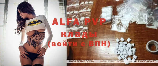 ALPHA PVP Вяземский